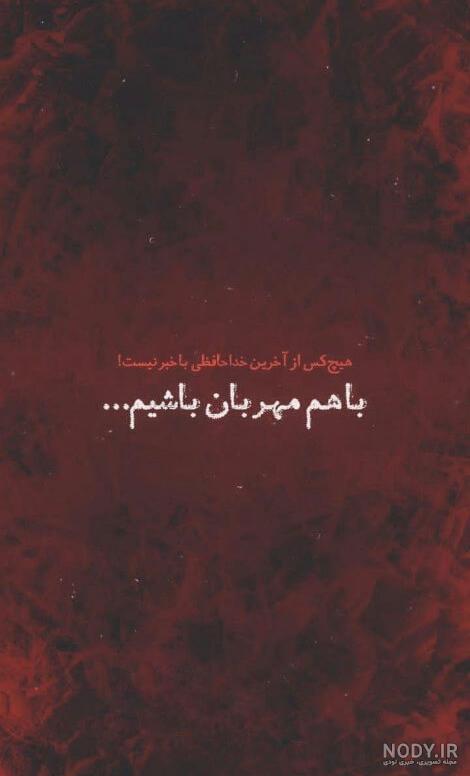 استوری غمگین اینستا دلتنگی