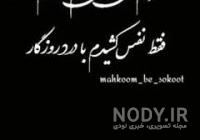 استوری غمگین ترکی استوری غمگین ترکی