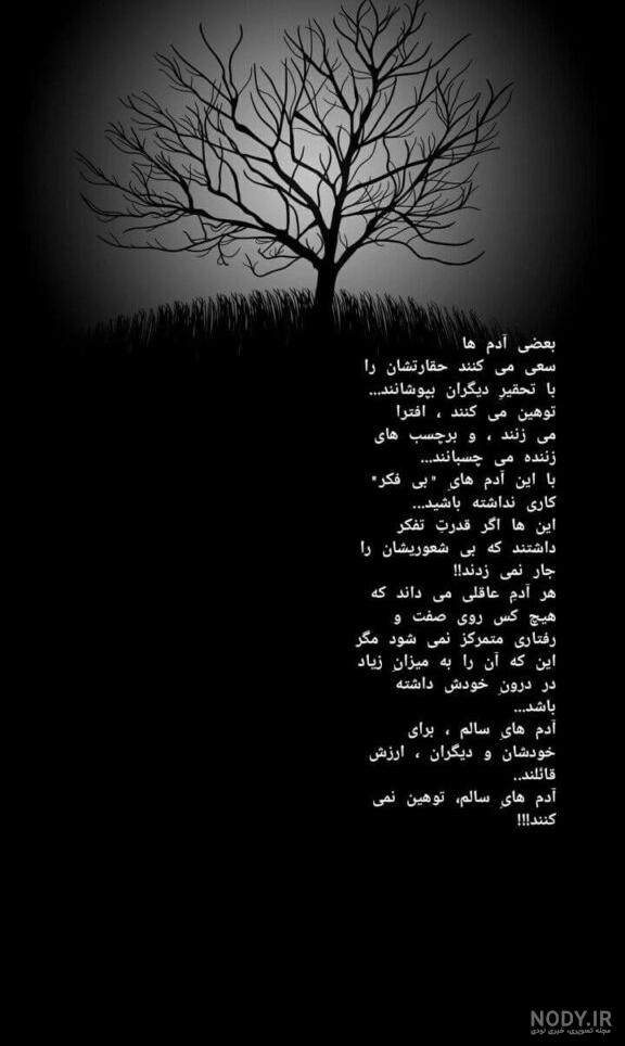استوری غمگین مرگ