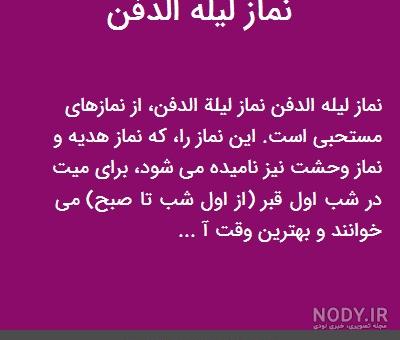 استوری نماز شب اول قبر