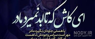 استوری پنجشنبه و یاد رفتگان