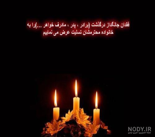 استیکر گل برای تسلیت استیکر گل برای تسلیت