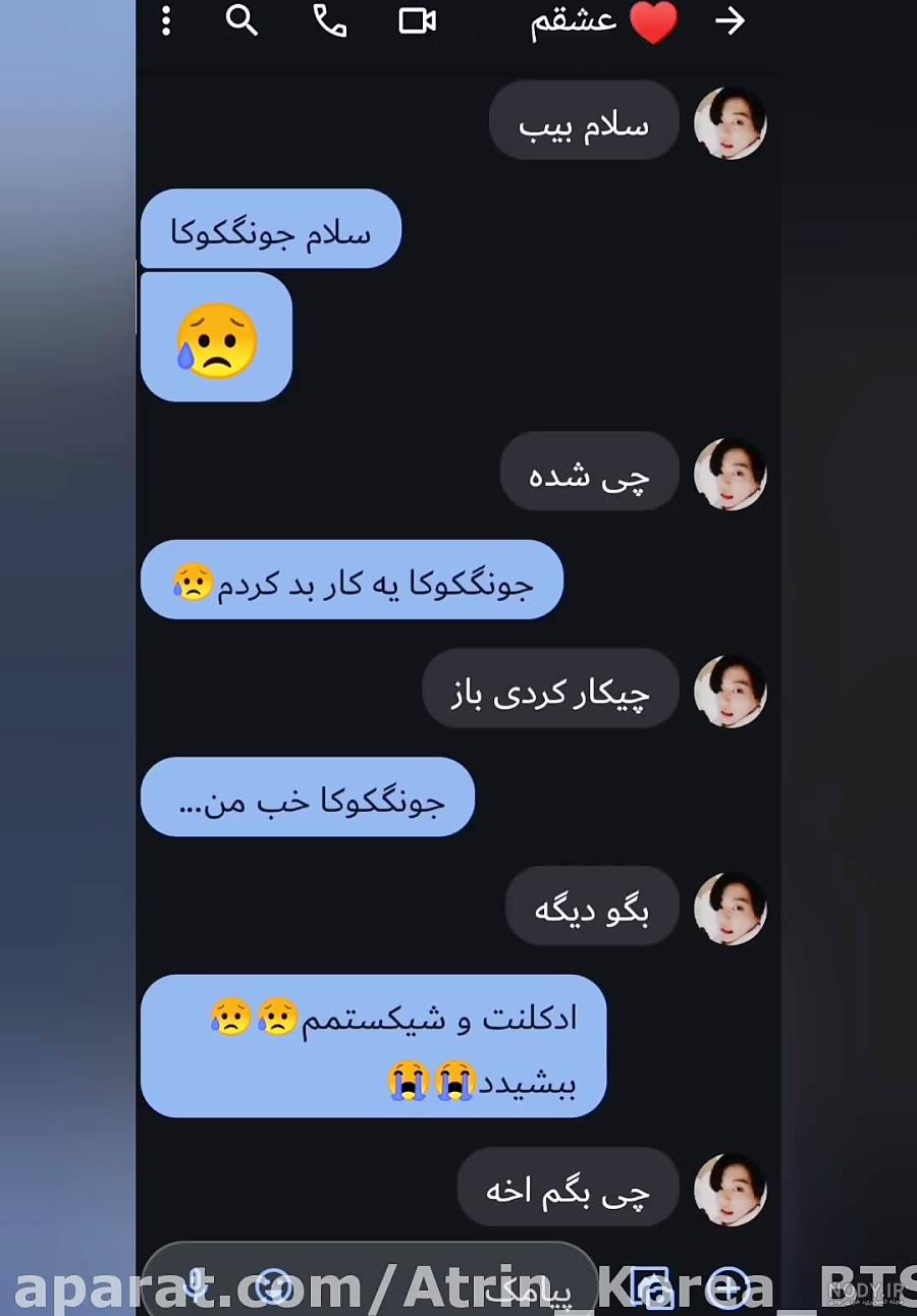 اسکرین چت با عشقتون نی نی سایت