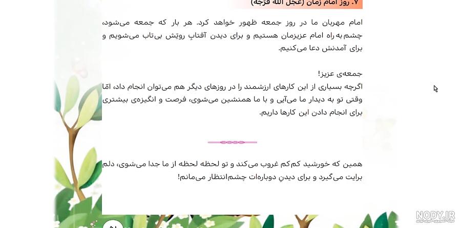 امام جمعه در خطبه های نماز جمعه در چه مواردی سخنرانی میکند هدیه پنجم امام جمعه در خطبه های نماز جمعه در چه مواردی سخنرانی میکند هدیه پنجم