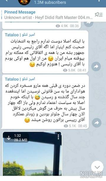 انتخابات تتلو انتخابات تتلو