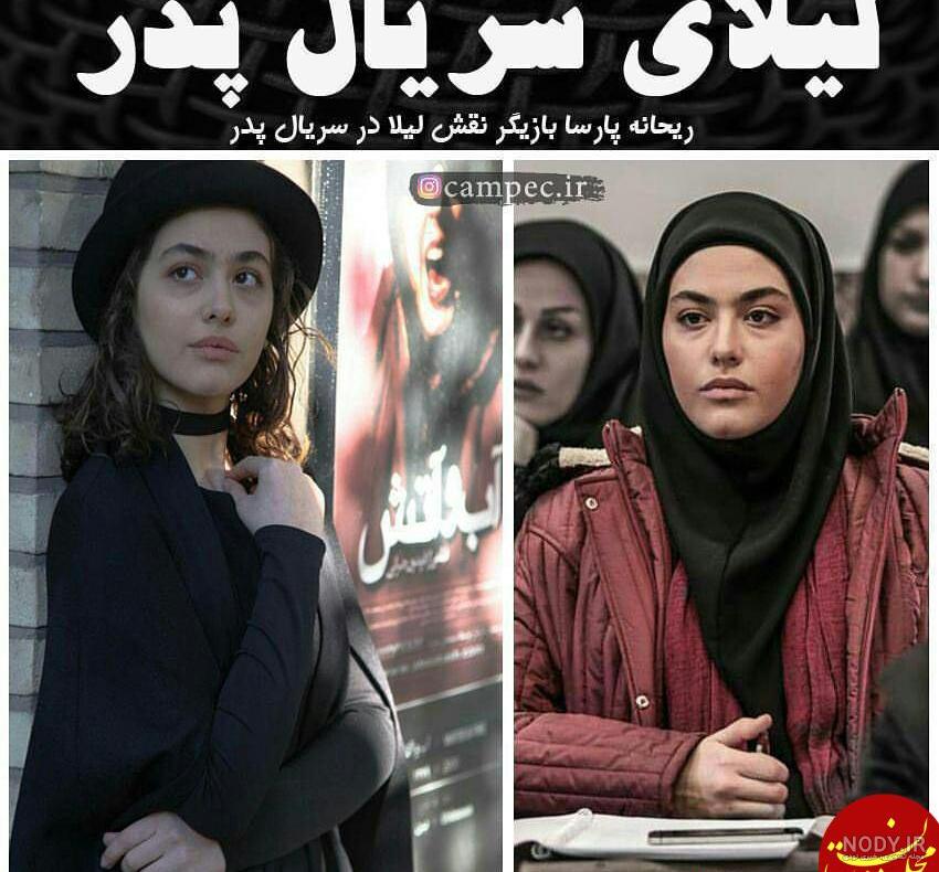 اندام لیلا اوتادی اندام لیلا اوتادی