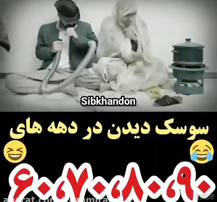 انشا خنده دار در مورد پسر انشا خنده دار در مورد پسر