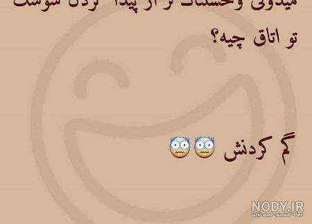 انشا خنده دار در مورد پسر انشا خنده دار در مورد پسر