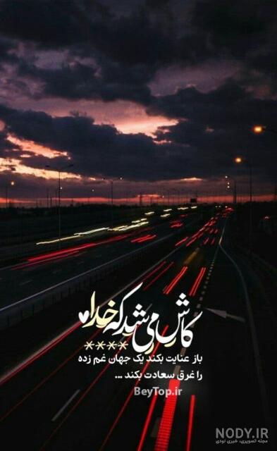 اهنگ استوری اینستا غمگین اهنگ استوری اینستا غمگین