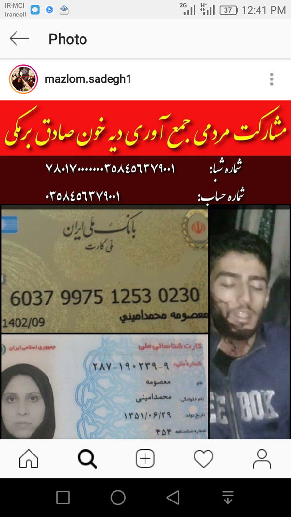 اهنگ صادق برمکی اهنگ صادق برمکی