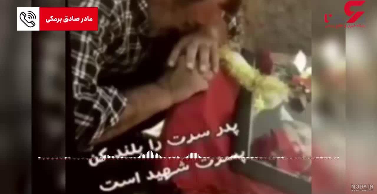اهنگ صادق برمکی اهنگ صادق برمکی