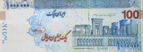 ایران چک 100 هزار تومانی قدیمی ایران چک 100 هزار تومانی قدیمی