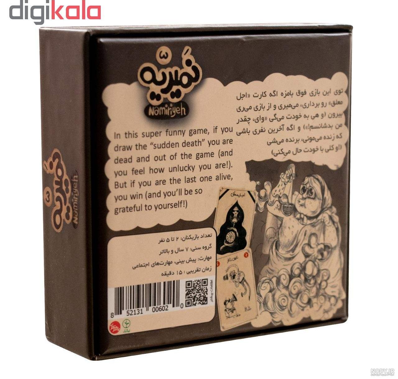 بازی فکری آبینوس بازی فکری آبینوس