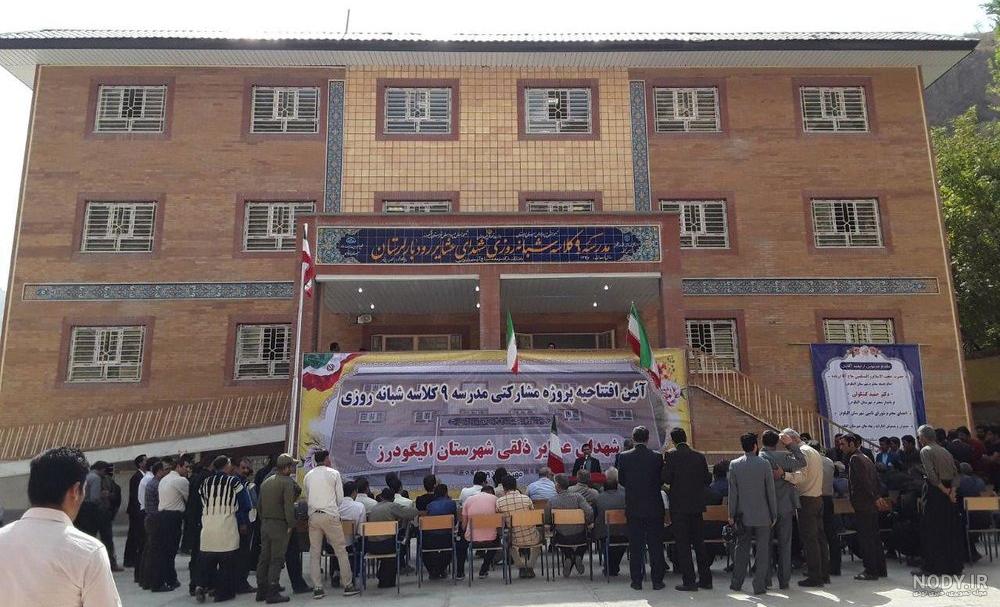 بزرگان الیگودرز