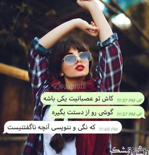 بهترین عکس دخترانه