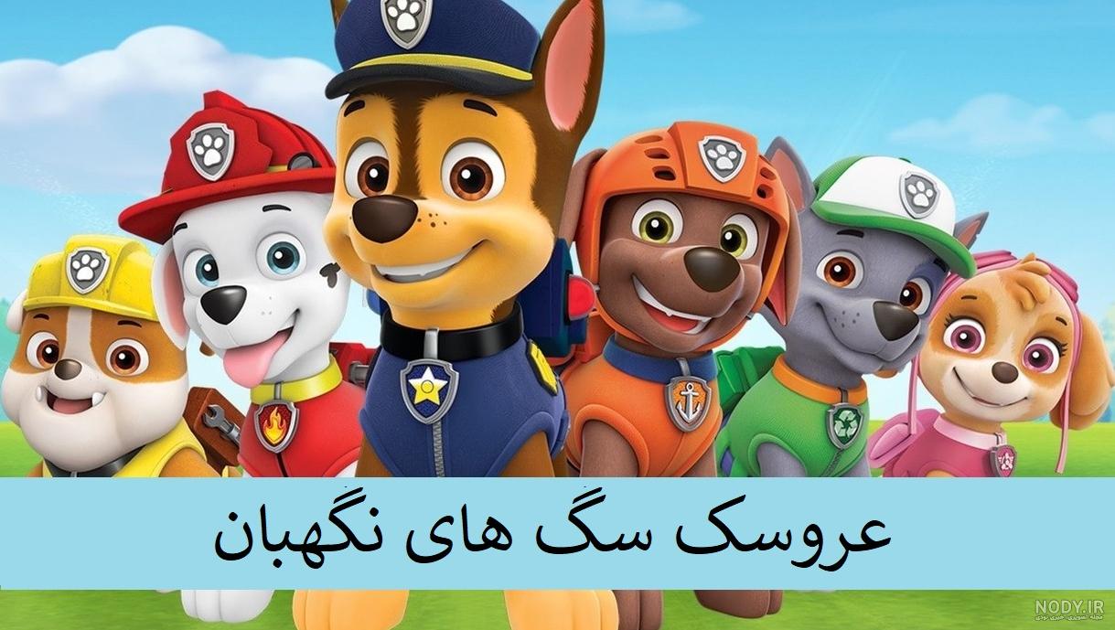 بهترین نژاد سگ در ایران