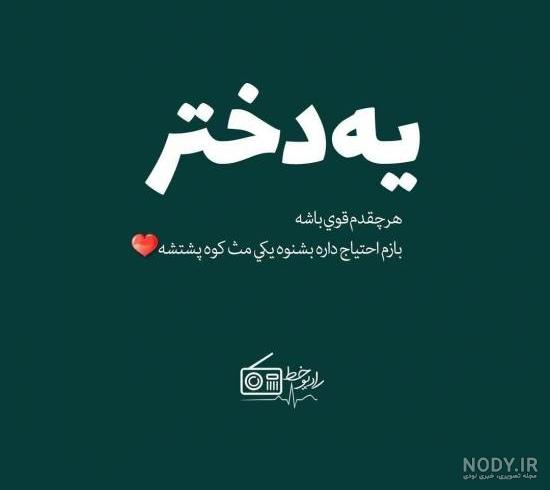 بیوگرافی شکست عشقی دخترونه