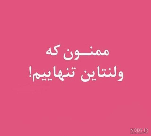 تماشای آنلاین فیلم ولنتاین غمگین تماشای آنلاین فیلم ولنتاین غمگین