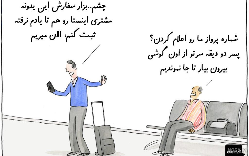 تیکه به استوری غذا گذاشتن