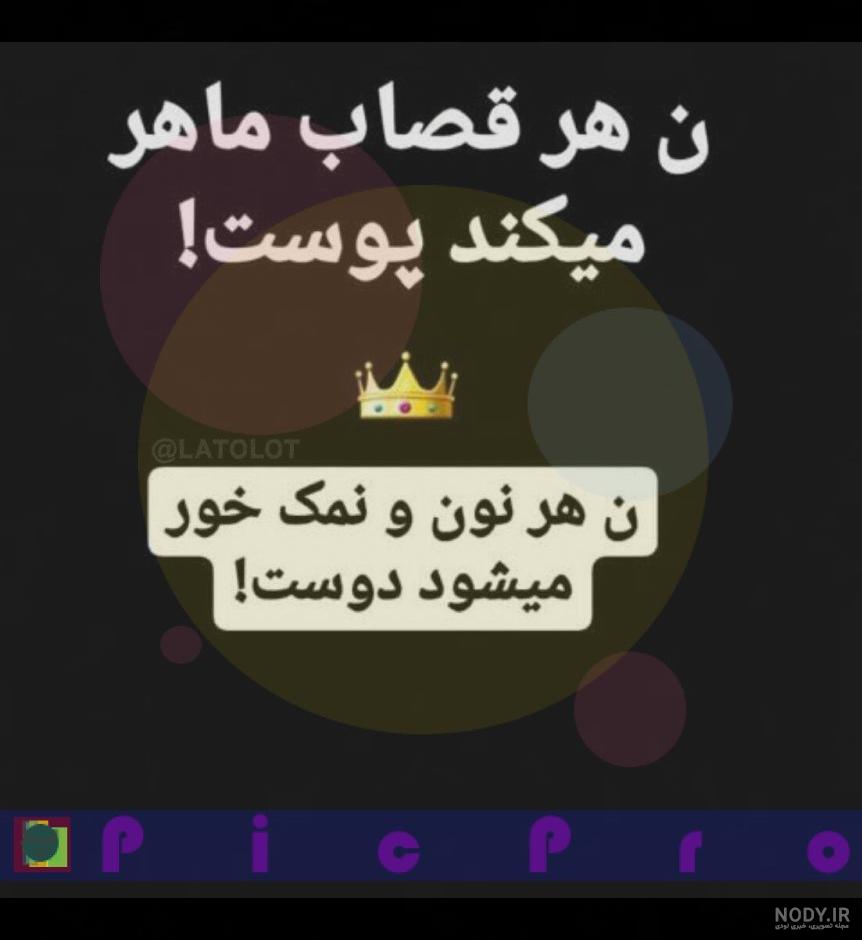 تیکه عشقی