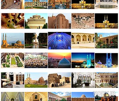 جاهای دیدنی یزد با عکس جاهای دیدنی یزد با عکس