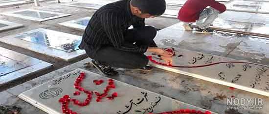 جستجو شهدای اصفهان جستجو شهدای اصفهان