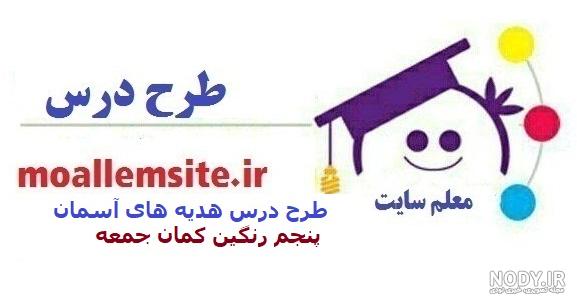 جمعه یعنی جمعه یعنی