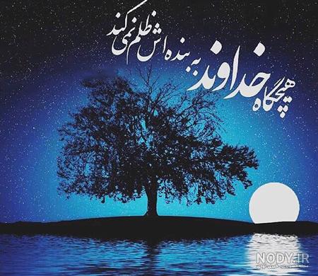 جملات سنگین در مورد خدا جملات سنگین در مورد خدا