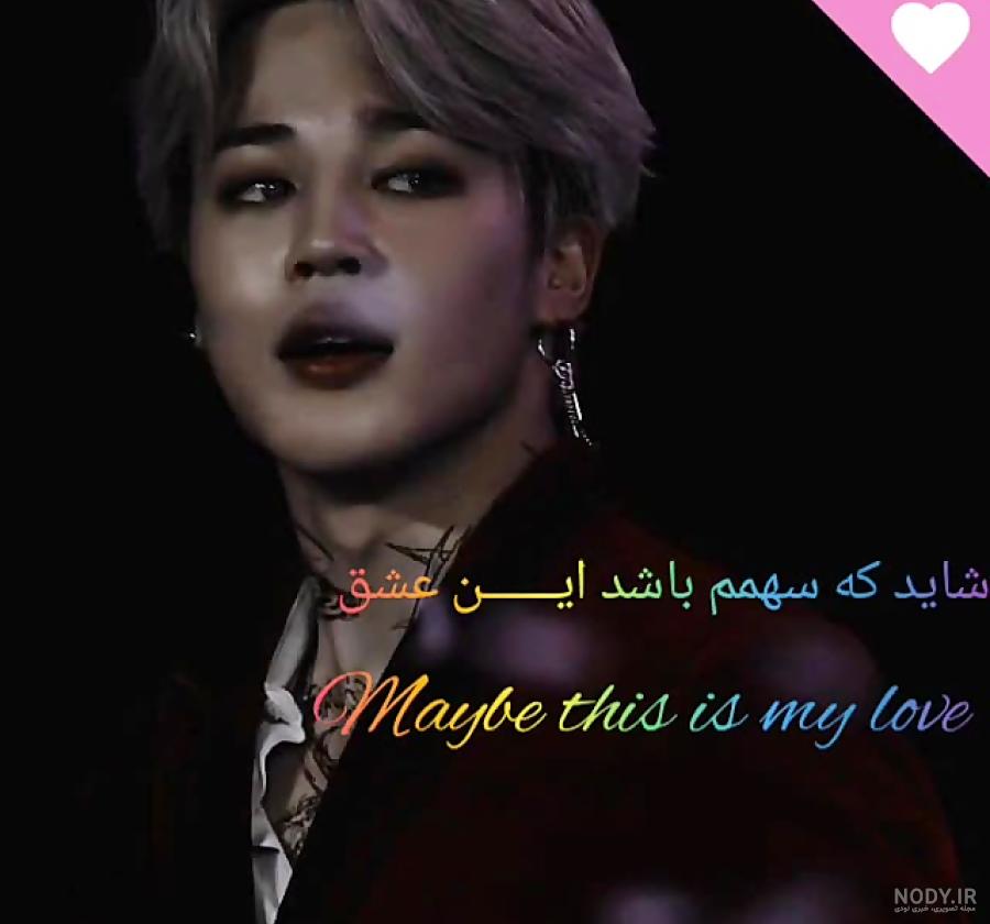 جیمین bts