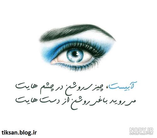 خدایا بچه هامو از چشم بد دور کن خدایا بچه هامو از چشم بد دور کن