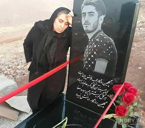خواهر صادق برمکی خواهر صادق برمکی