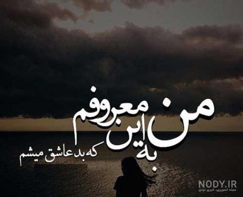 دانلود عکس شکست عشقی داغون دانلود عکس شکست عشقی داغون