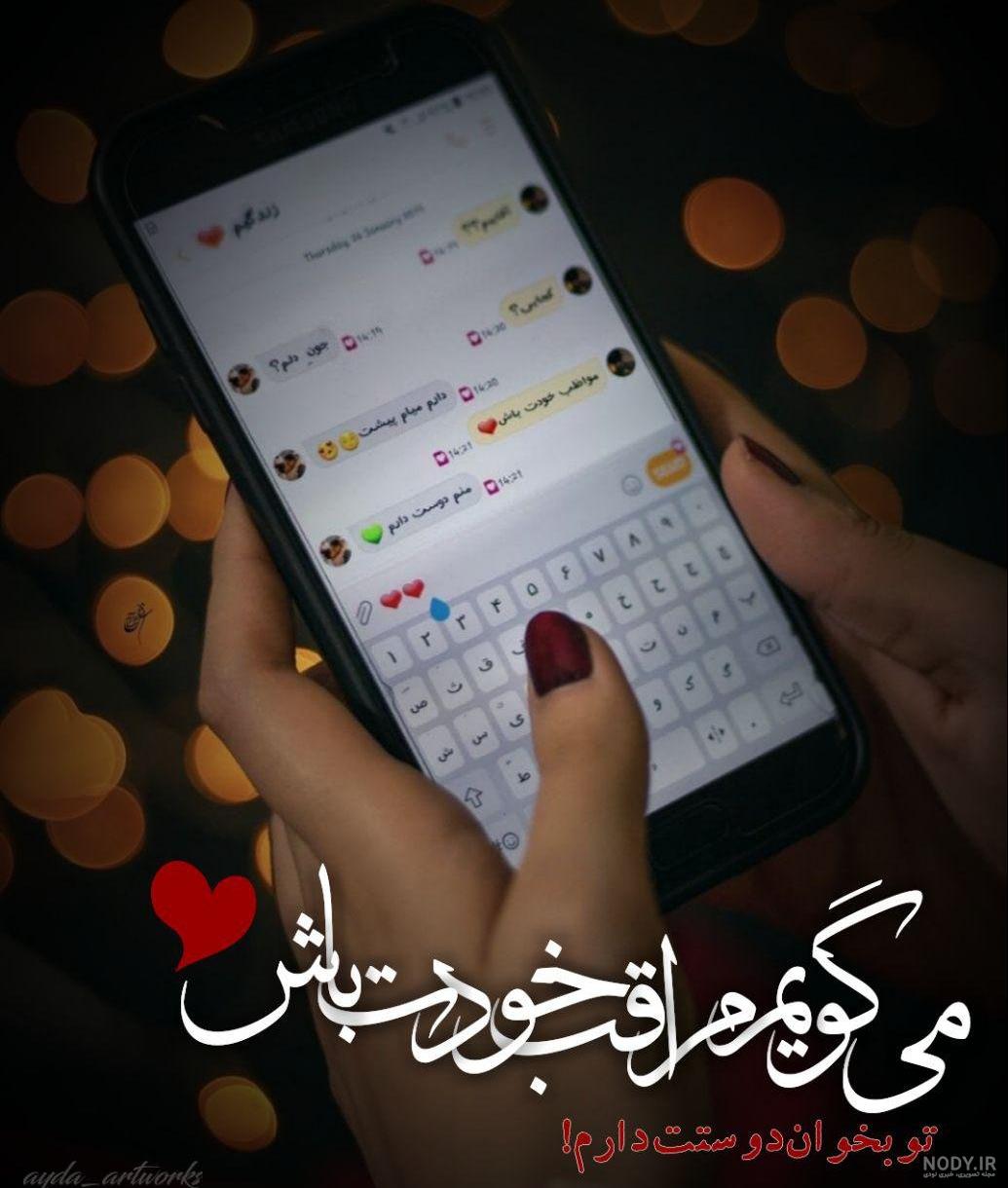 دخترونه عکس نوشته غمگین