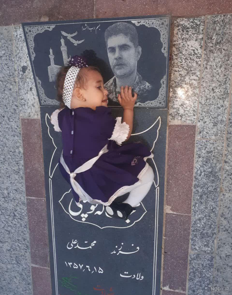 زندگی نامه شهید زن