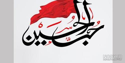 زیباترین عکس کربلا