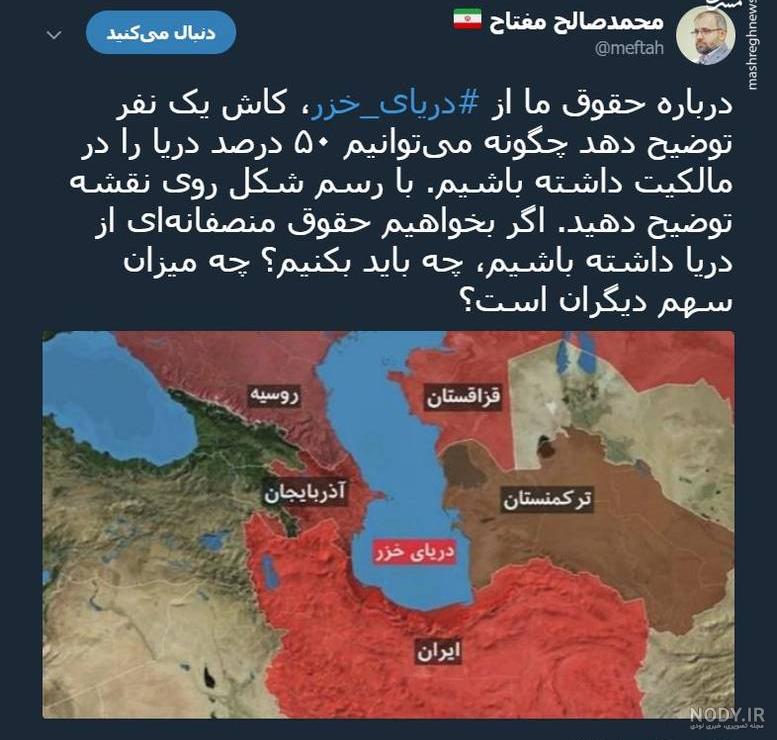 سهم ایران از دریای خزر در زمان پهلوی سهم ایران از دریای خزر در زمان پهلوی