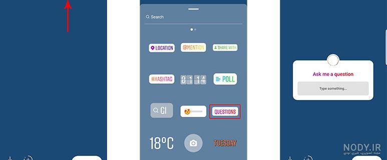 سوال برای کوئسشن باکس اینستا