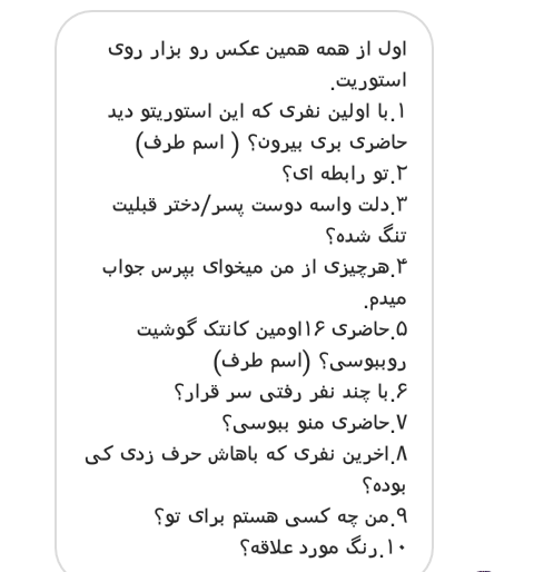 سوال های دو گزینه ای باحال
