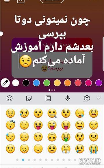 سوال های چالشی برای استوری واتساپ