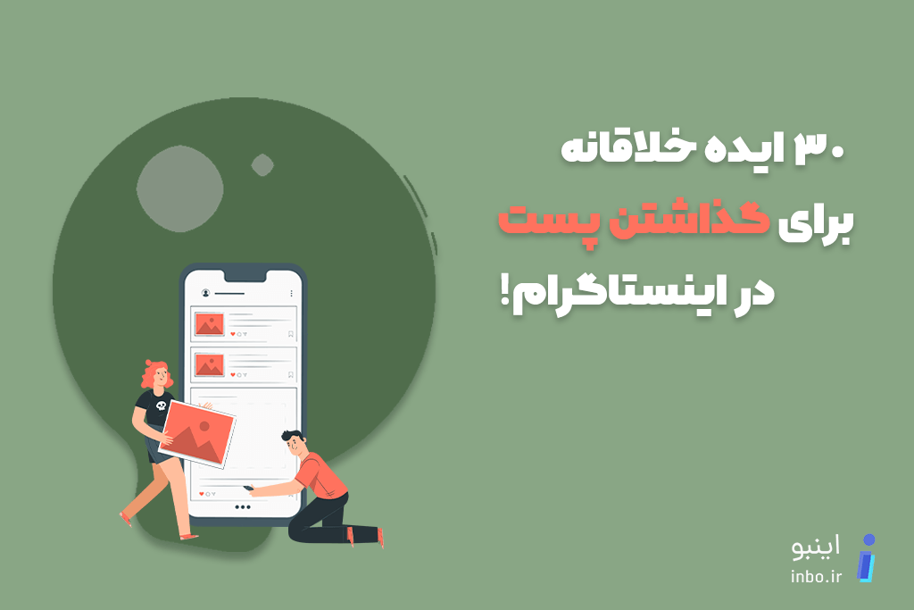 شخصیت شناسی از روی استوری