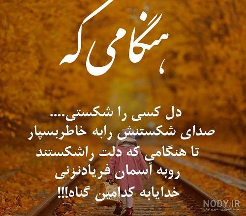شعر کوتاه خدایا کمکم کن شعر کوتاه خدایا کمکم کن