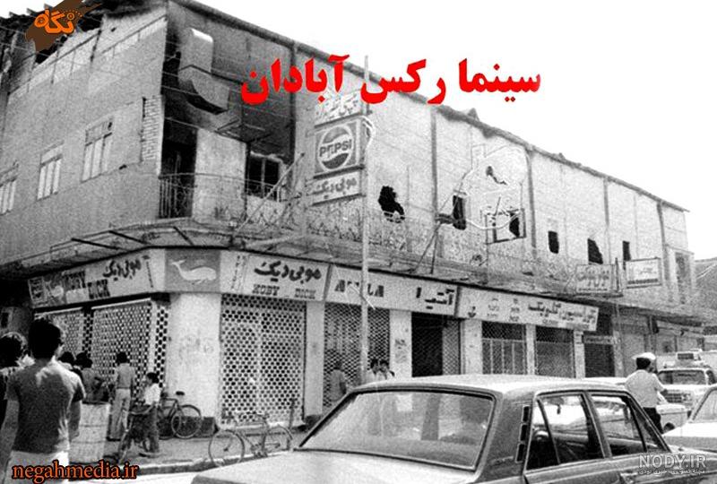 شهر من آبادان شهر من آبادان