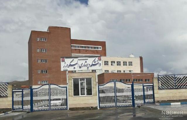 شهرستان الیگودرز در کدام استان قرار دارد