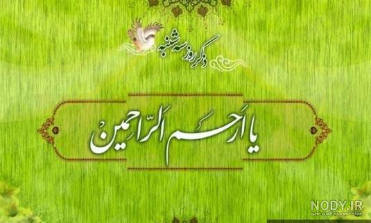 صبح سه شنبه بخیر عشقم