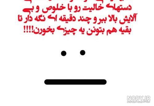 طنز ماه رمضان ۹۹