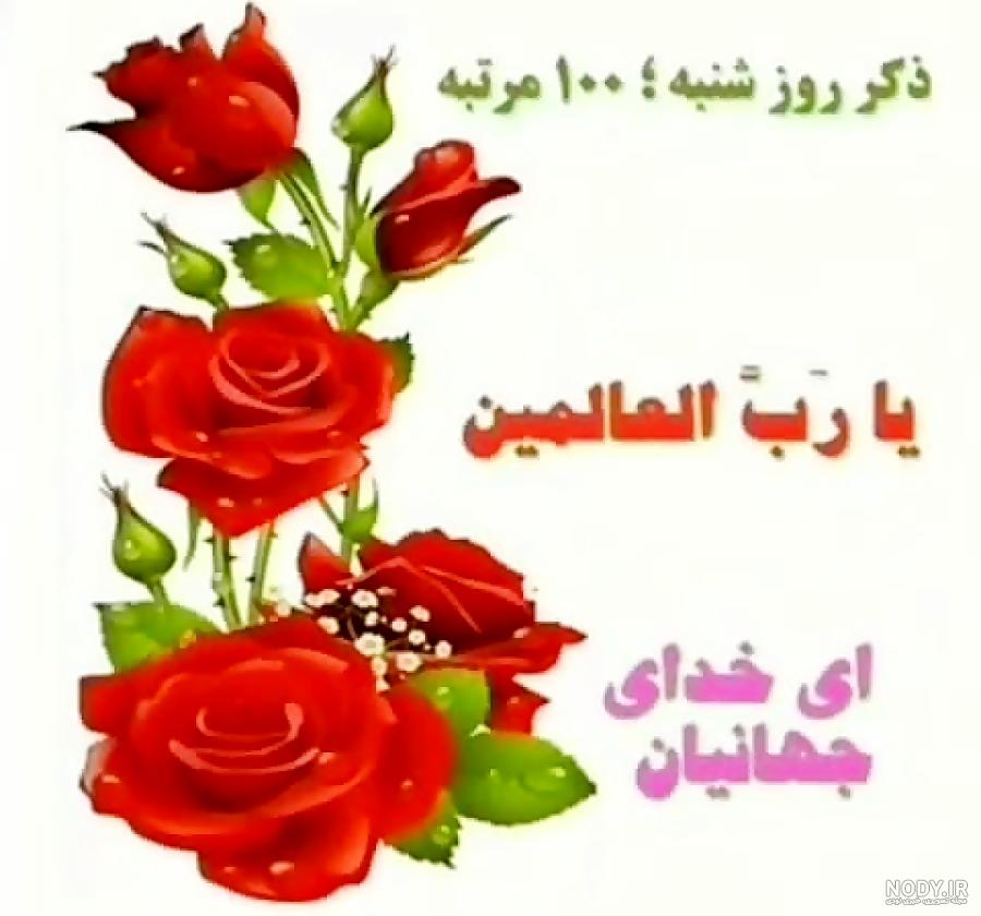 ظهر سه شنبه تون بخیر