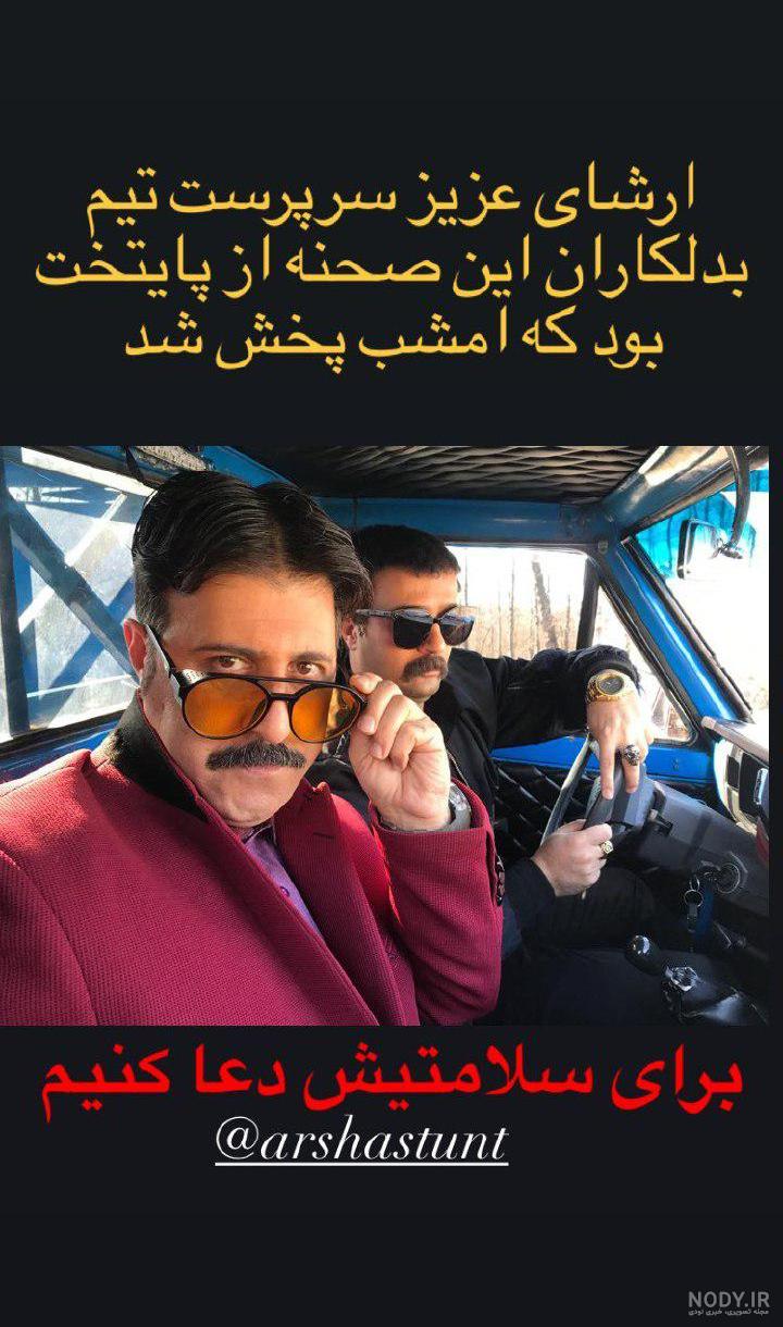 علت مرگ ارشا اقدسی