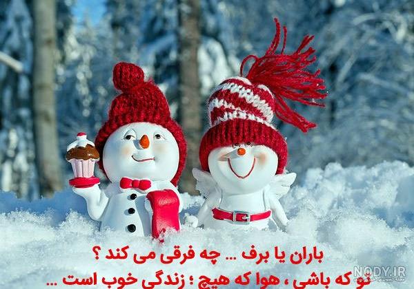 عکس آدم برفی زنده عکس آدم برفی زنده