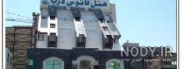 عکس اتاق هتل فانوس دریا مشهد
