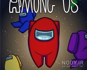 عکس از بازی among us عکس از بازی among us